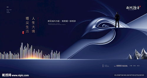 房地產(chǎn)廣告設(shè)計圖 打造吸引眼球的視覺營銷利器