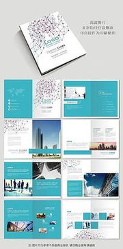 電子產(chǎn)品公司畫冊(cè)設(shè)計(jì) 打造專業(yè)視覺形象