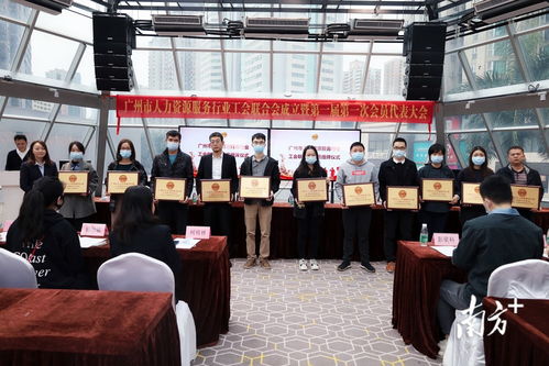 全省首家人力資源服務(wù)行業(yè)工聯(lián)會在廣州成立